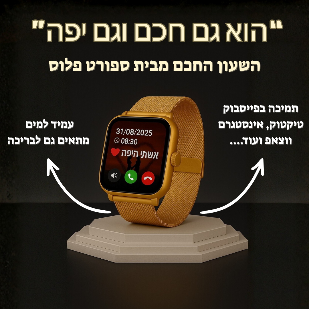 שעון ספורט יוקרתי מרובע