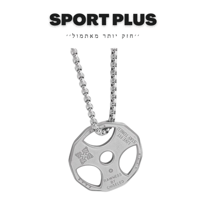 שרשרת תליון פלטת משקולת