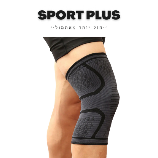 שרוול ברכיים אורטופדי