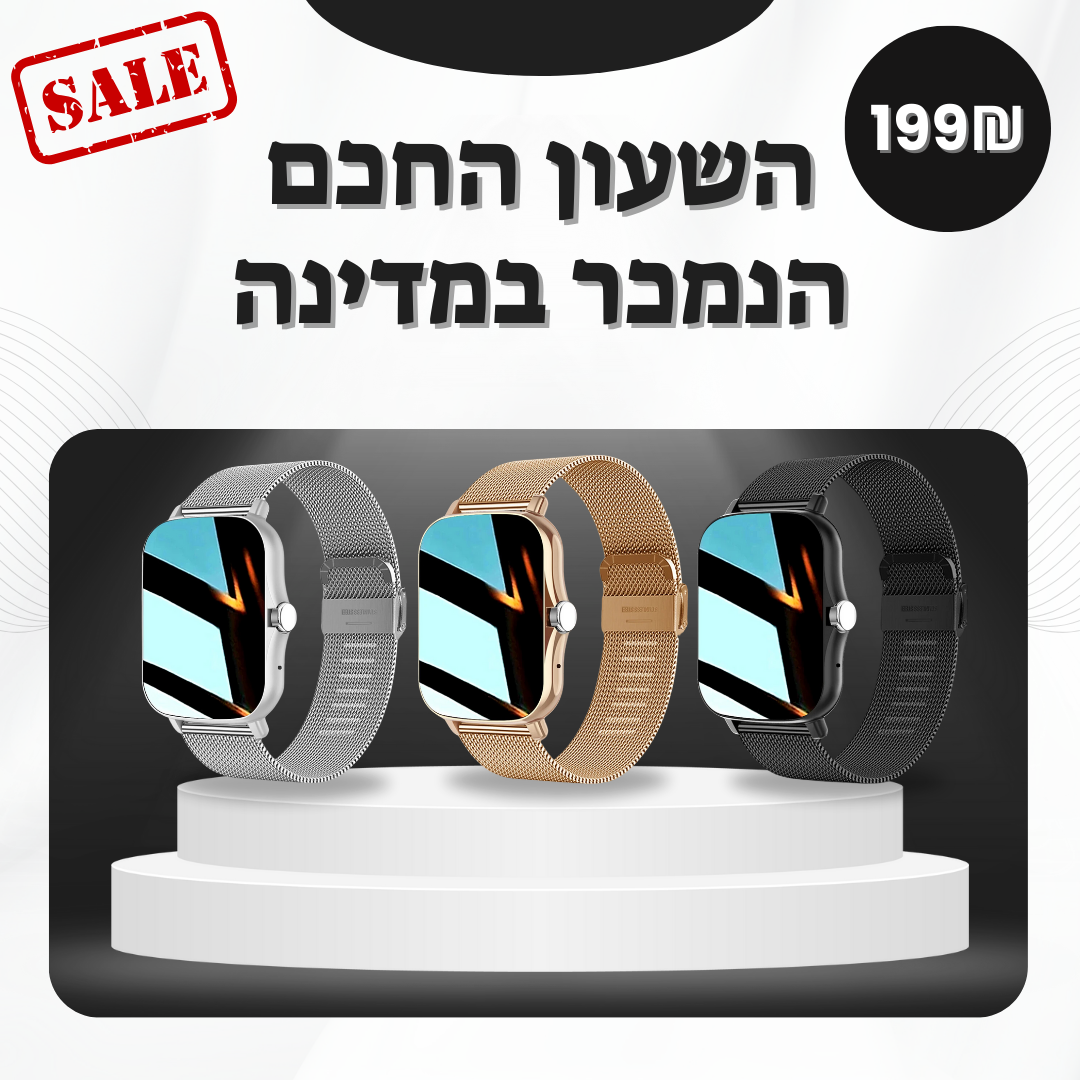 שעון ספורט יוקרתי מרובע