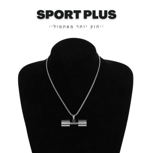 שרשרת תליון משקולות