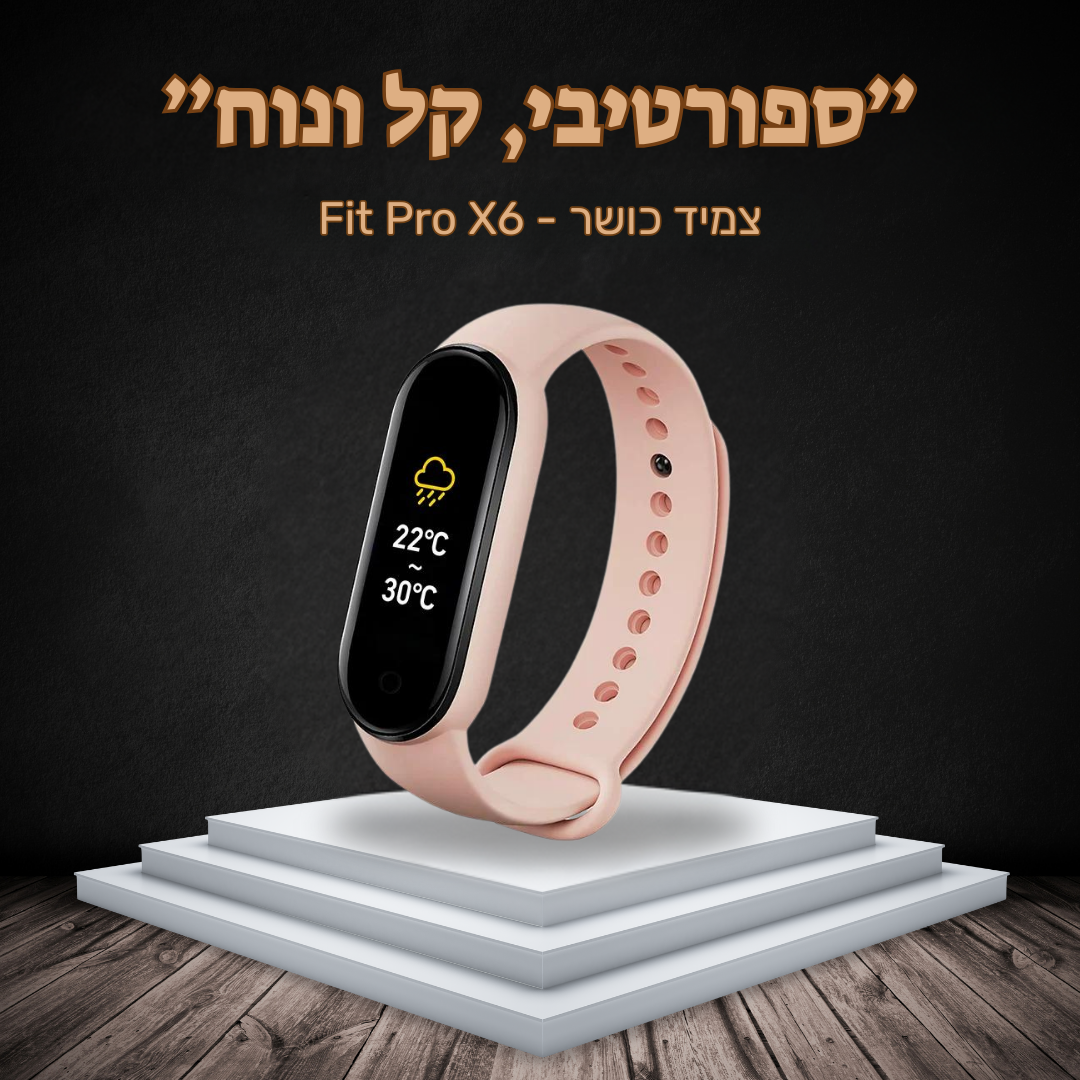 צמיד כושר Fit Pro X6