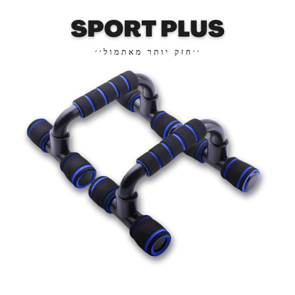 מוט מקבילים ביתי