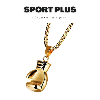 שרשרת תליון כפפת איגרוף