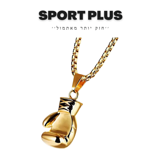 שרשרת תליון כפפת איגרוף