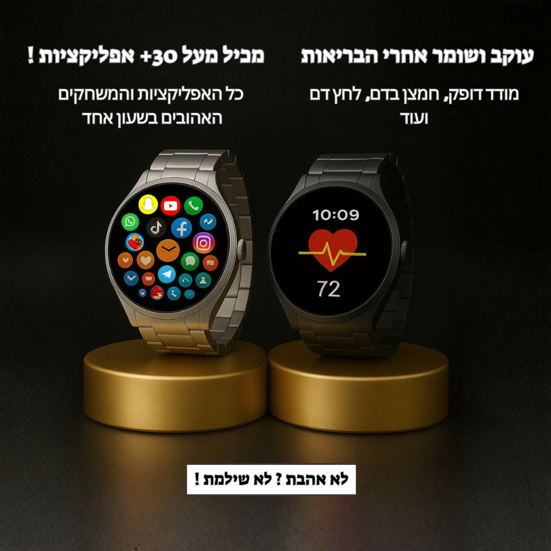 שעון חכם יוקרתי לגבר