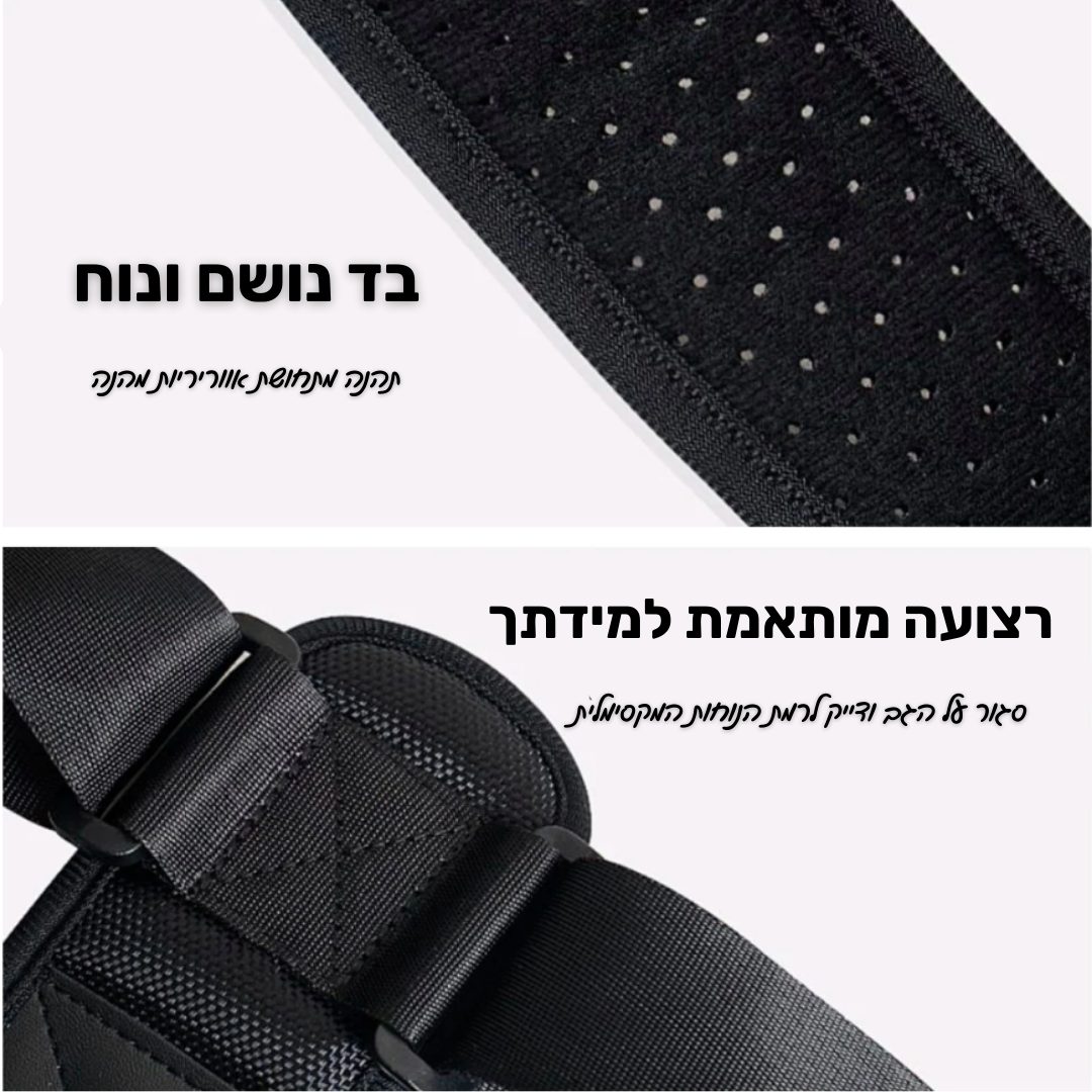 משמר יציבות הגב