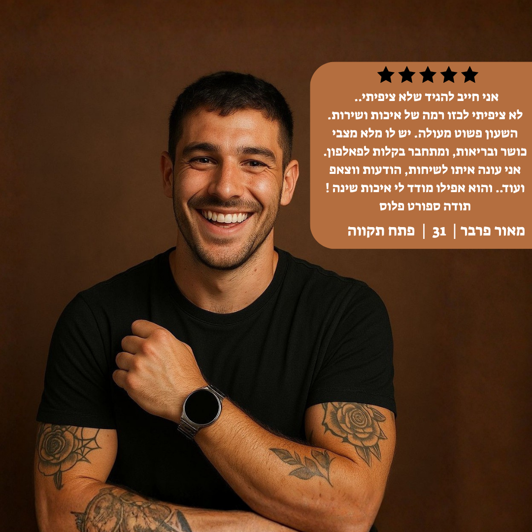 שעון חכם יוקרתי לגבר