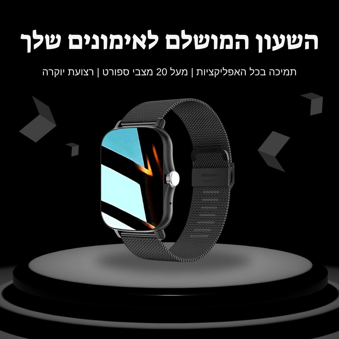 שעון ספורט יוקרתי מרובע