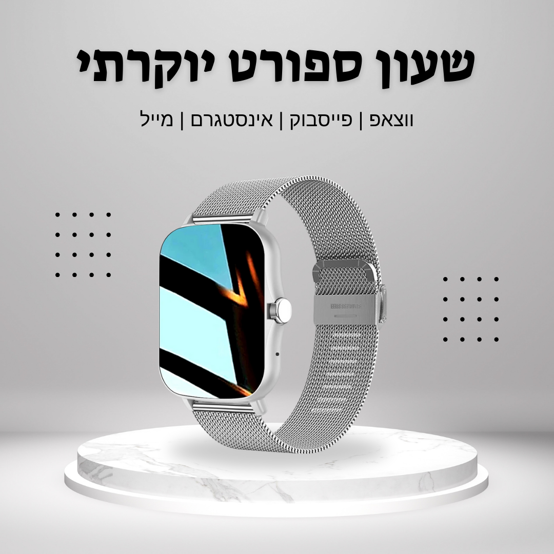 שעון ספורט יוקרתי מרובע