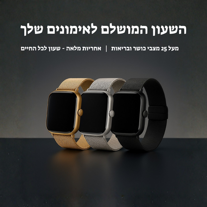 שעון ספורט יוקרתי מרובע